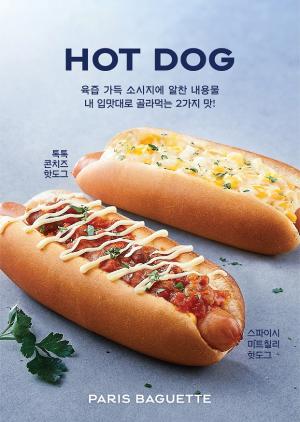 SPC 파리바게뜨, 육즙 가득 핫도그 신제품 2종 출시