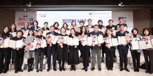 여성가족부김현숙 장관, 2023 전국 가족센터 소통의 날 참석